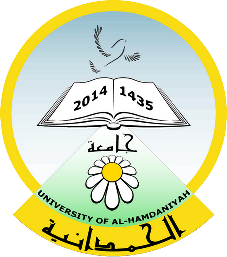 2جامعة الحمدانية (3)